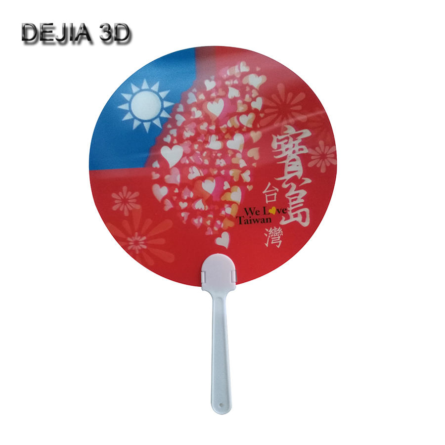 3D光栅扇子