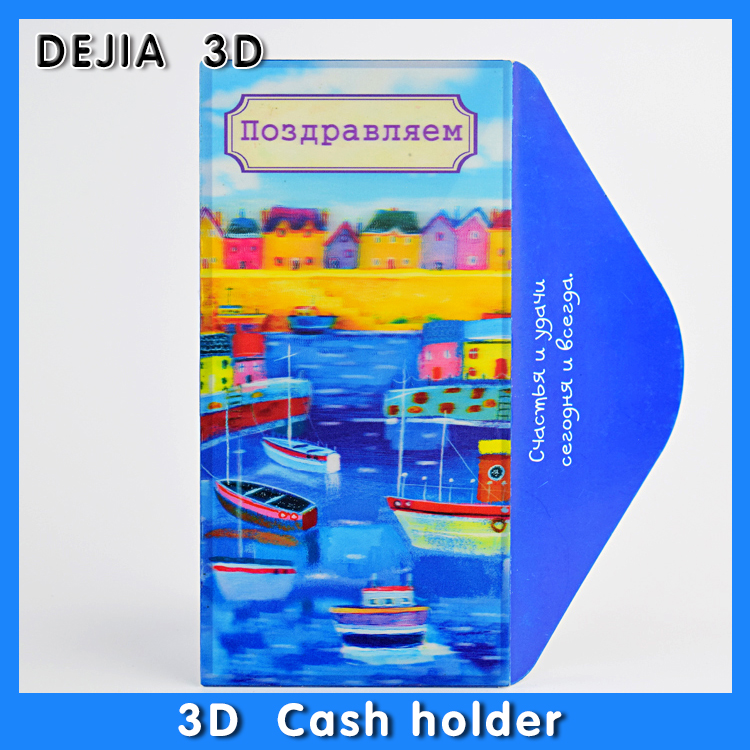 3D光栅红包