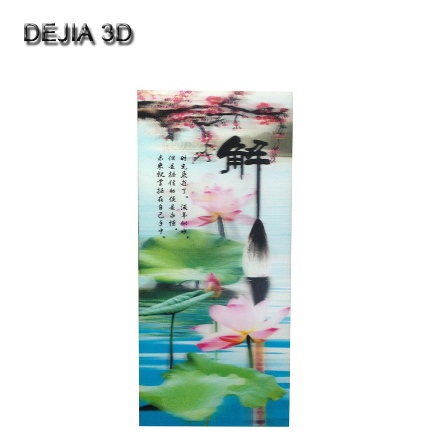 3D光栅书签