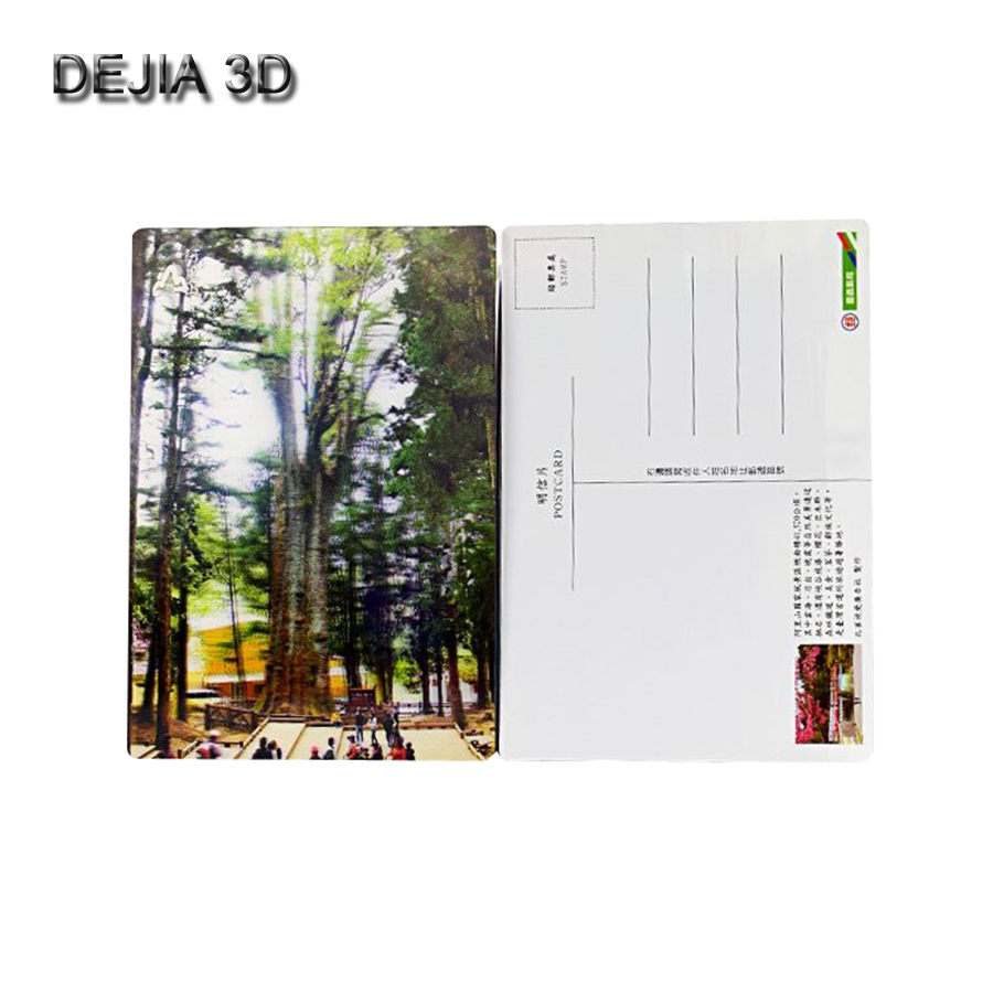 3D光栅明信片