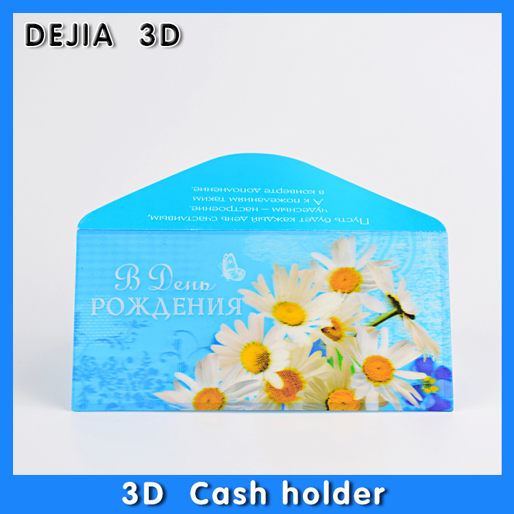 3D光栅红包